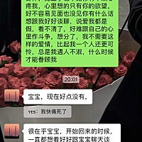 姐妹们，今天早上来姨妈了，男朋友不仅没有关心我，还想闯红灯我给制止了，姨妈见血了就一句说是小块爱...