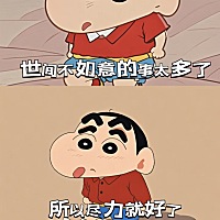 今天上班，我感觉好不开心，连夜宵我也不想吃啊，上班一点都不开心钱还那么少，还要努力，面对面微笑人...