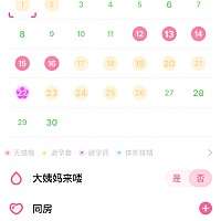 01本命年第一次来姨妈，治疗三四个月就来了，真的很幸运很幸运🥰#幼稚子宫#01年女孩