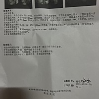 有没有姐妹们检查出像我这个情况的，想怀孕一直都怀不上，吃过很多中药调理还是这样，准备放弃了，35岁...
