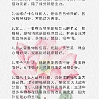 1、婚姻的保鲜剂就是：发掘你另一半的优点，往死里夸ta，人前人后夸，夸多了，婚姻会变好的！ 2、要把婚...
