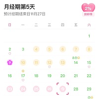 这个月生理期推迟了四天 今天就是最后一天了还没有来生理期不会真的中招了吧 我跟我老公这个月就同房了...