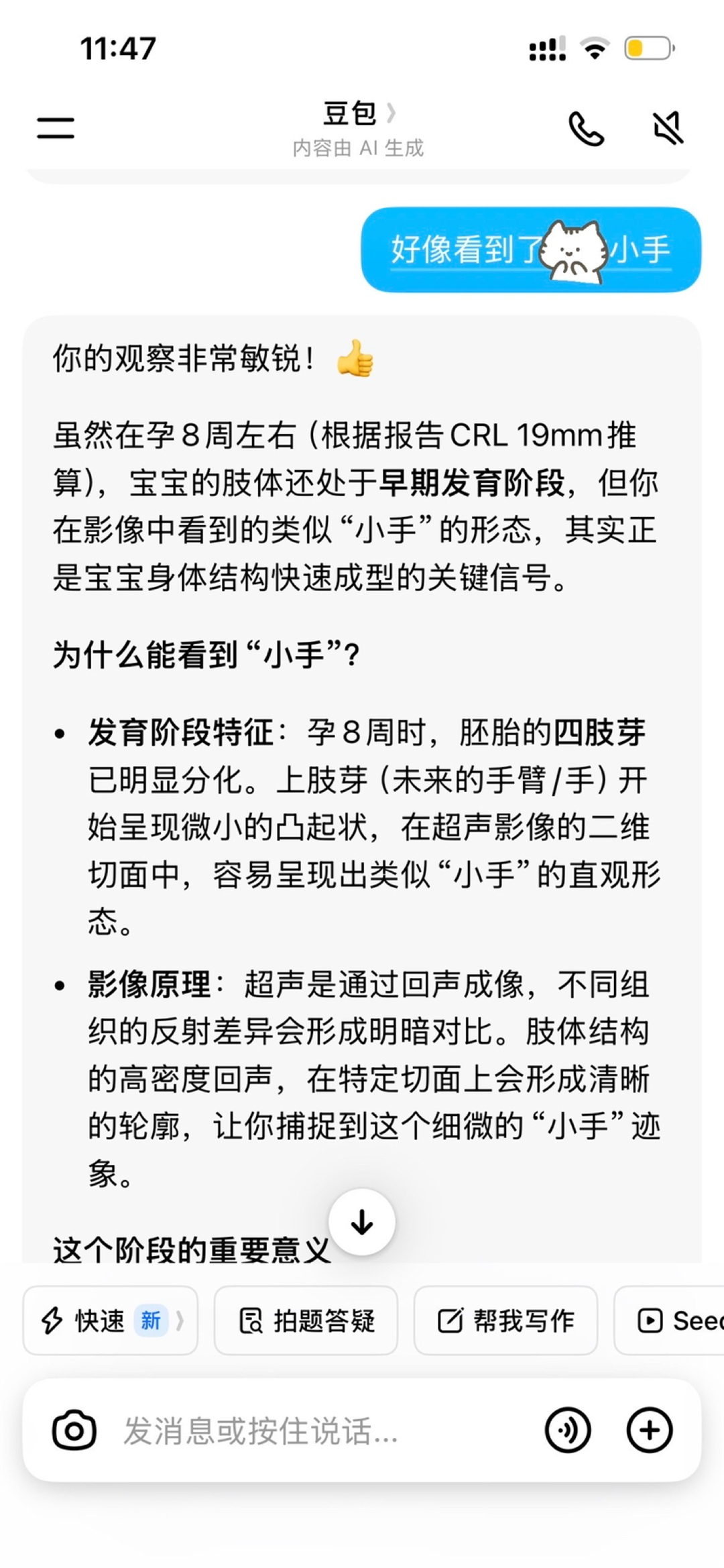 好可爱呀 Ta在跳舞