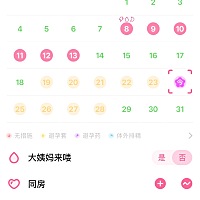 这是排卵期分泌物吗？图片在第二张