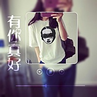 伊人追风
