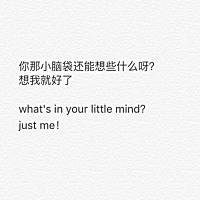 给你纯粹的心。