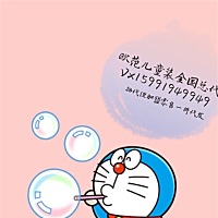 晓雪、麻麻