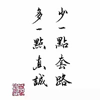 王大大