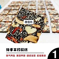 阿胶。
