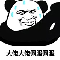 大漂亮