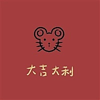 健康