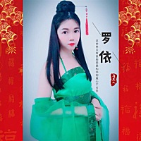罗依