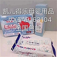 凯儿得乐母婴用品549163104