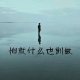 孤星
