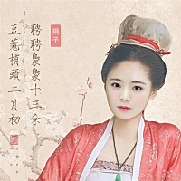 云水禅心