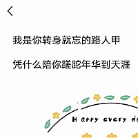 善良的爱