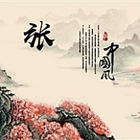 跟着自己感觉走，