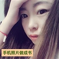 金金～照片书