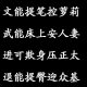 娜娜