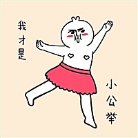 晚晚早早晨