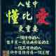 蕾蕾