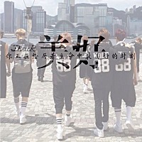 洋刘洋
