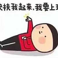 姐～～～淡冩輕殤