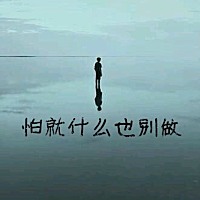 你的我的