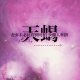庄顺钦