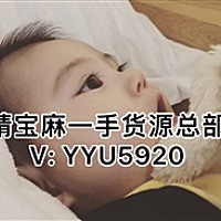 晴宝麻一手货源总部