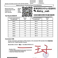 香港寄血验男女 不翻盘