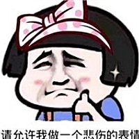 你亏欠我1段时光