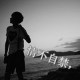 大学校长