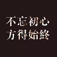 责任担当