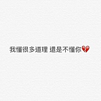 给你纯粹的心。