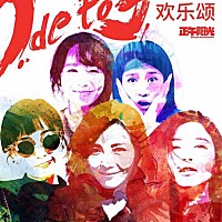 福云