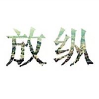 A小彭妹👄