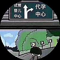 A-ivf试管婴儿咨询