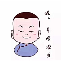 小幺