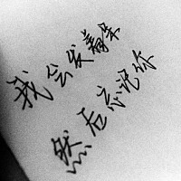 天天baby