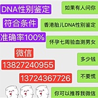 备孕辅导 孕七周测男女