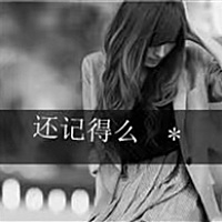 嗯哼