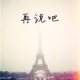 中国峰少