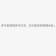 如果云知道