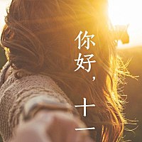 小彭