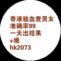 ㄢ佥血查男寳 维hk2073