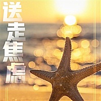 迷茫2