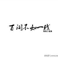 小妖精
