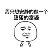 无视一切，心情最重要