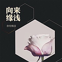 朵儿妹